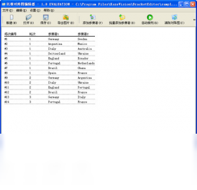图片[2]-对阵图编辑软件 0.0.1.0-外行下载站