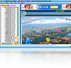 图片[2]-中国2000所高校信息快速查 6.0.0.0-外行下载站