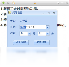 图片[3]-YNotes桌面便签 0.2.2.0-外行下载站