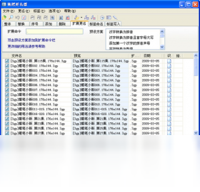 图片[3]-拖把更名器 51.13.0.0-外行下载站