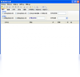 图片[2]-拖把更名器 51.13.0.0-外行下载站