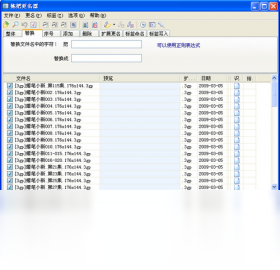 拖把更名器 51.13.0.0-外行下载站