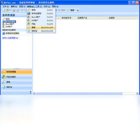 图片[2]-效能密码管理器 5.60.0.559-外行下载站