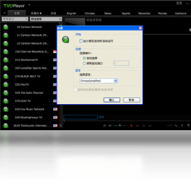 图片[3]-TVUPlayer 2.5.3.1-外行下载站