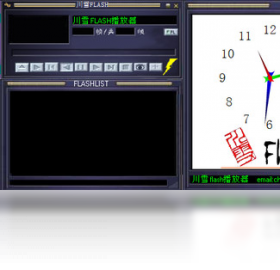 图片[2]-川雪flash播放器 1.7.8.2007-外行下载站