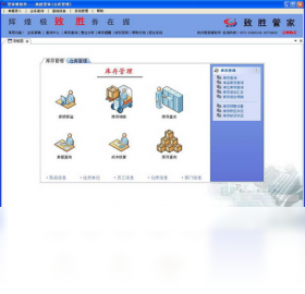 图片[2]-管家婆免费仓库管理 5.2.5-外行下载站