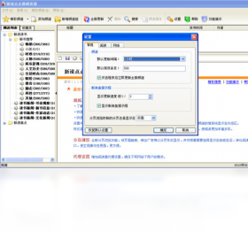 图片[3]-新浪点点通阅读器 1.1.0.1763-外行下载站