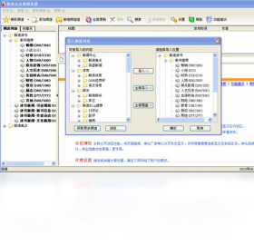 图片[2]-新浪点点通阅读器 1.1.0.1763-外行下载站