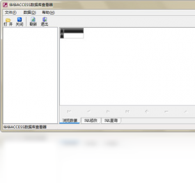 华华Access数据库查看器 1.3-外行下载站