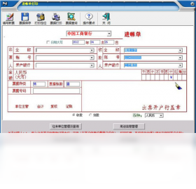 图片[2]-一点通票据打印软件专业版 6.1.0.0-外行下载站