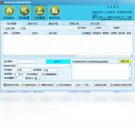 图片[5]-淘小秘自动发货软件 1.5.2.0-外行下载站