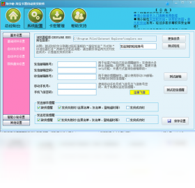 图片[3]-淘小秘自动发货软件 1.5.2.0-外行下载站
