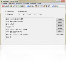 图片[3]-宝宝取名软件 18.0.5.2-外行下载站