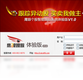 图片[5]-鹰眼个股智能跟踪系统睿富版 4.0.0.5-外行下载站