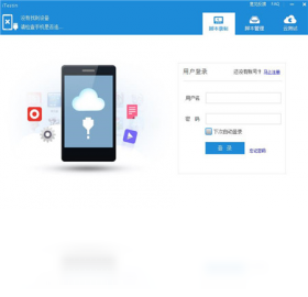 图片[5]-iTestin移动App自动化测试工具 4.2.3-外行下载站