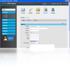 图片[2]-安盾产销存家具企业版 1.0.0.5-外行下载站