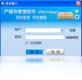 图片[3]-安盾产销存家具企业版 1.0.0.5-外行下载站