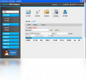 图片[4]-安盾产销存家具企业版 1.0.0.5-外行下载站