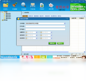 图片[3]-文管大师 2.0.2-外行下载站