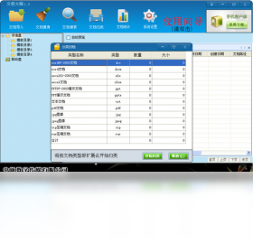 图片[4]-文管大师 2.0.2-外行下载站
