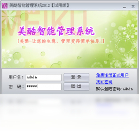 图片[5]-美酷智能管理系统 1.0.0.0-外行下载站