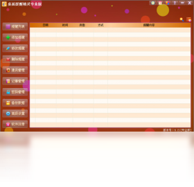 图片[5]-桌面提醒精灵专业版 8.5.1.0-外行下载站