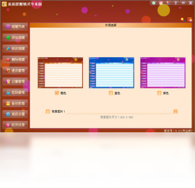 图片[3]-桌面提醒精灵专业版 8.5.1.0-外行下载站