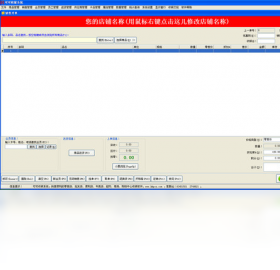 图片[2]-可可收银系统 10.8.0.0-外行下载站