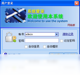 图片[2]-易联锁汽车服务业商圈网络版 7.6.2.3-外行下载站
