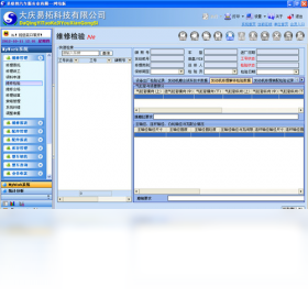 图片[3]-易联锁汽车服务业商圈网络版 7.6.2.3-外行下载站