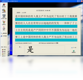 图片[3]-五笔打字专家Ccit3000 8.0.1.0-外行下载站