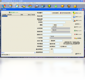 图片[3]-药品进销存管理系统（含GSP管理） 5.3.9.9-外行下载站