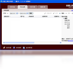 图片[3]-全能上网计时器 2.2.0.0-外行下载站