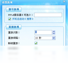 图片[2]-海蜘蛛宽带拨号助手 1.1.0.0-外行下载站