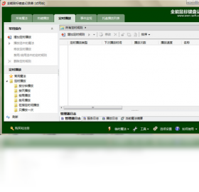 图片[2]-全能鼠标键盘记录器 4.4.6.8-外行下载站