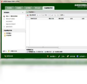 图片[3]-全能鼠标键盘记录器 4.4.6.8-外行下载站