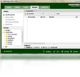 图片[4]-全能鼠标键盘记录器 4.4.6.8-外行下载站