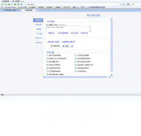 图片[2]-第八浏览器 1.0.2.0-外行下载站