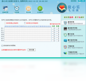 图片[3]-放心乐儿童锁 1.0.0.0-外行下载站