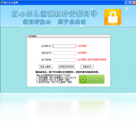 图片[2]-放心乐儿童锁 1.0.0.0-外行下载站