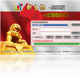 图片[2]-新坐标金融理财终端 2010.0.0.0-外行下载站