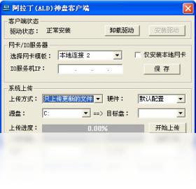 图片[2]-阿拉丁神盘ALD 2012.10.10.6-外行下载站
