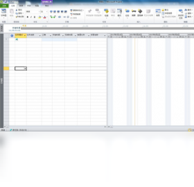 图片[3]-MicrosoftProject2010 14.0.4755.1000-外行下载站