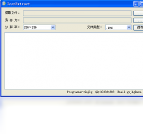 图标提取工具 1.0.0.0-外行下载站