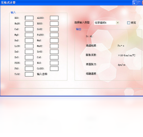 图片[3]-陶瓷配方计算管理 1.0.0.0-外行下载站