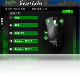 图片[3]-炼狱蝰蛇驱动 3.05-外行下载站