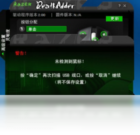 图片[2]-炼狱蝰蛇驱动 3.05-外行下载站