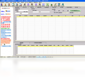 图片[2]-一点通淘宝快递单打印发货软件 3.1-外行下载站