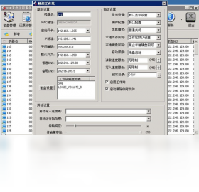 图片[3]-远道OBM无盘 1.7-外行下载站