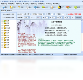 图片[2]-周易生辰八字取名软件 8.3.1.930-外行下载站